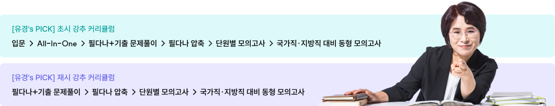 추천 커리큘럼