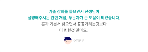 강의후기