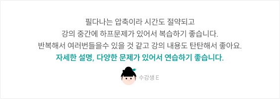 강의후기