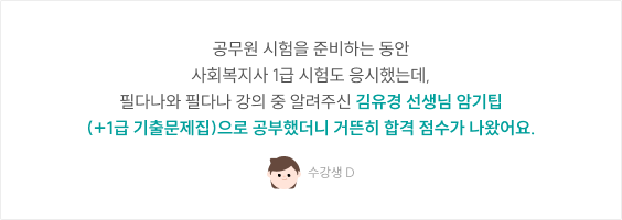 강의후기