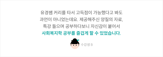 강의후기