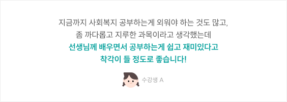 강의후기