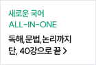 공무원 영어는 Always 이동기