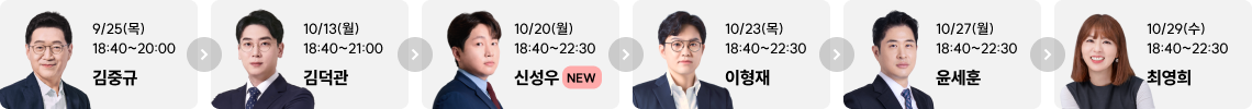 라이브 스케줄
