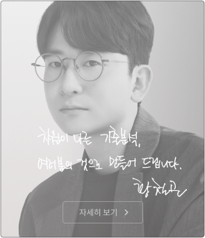 황철곤 선생님 손편지