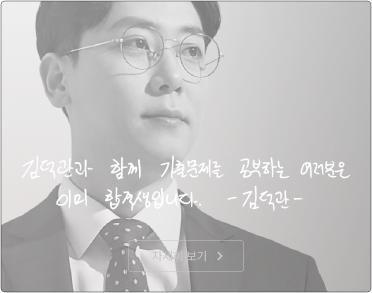 김덕관 선생님 손편지