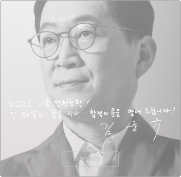 김중규 선생님 손편지