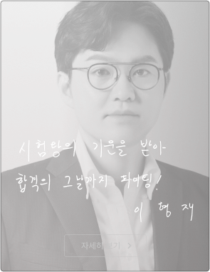 이형재 선생님 손편지