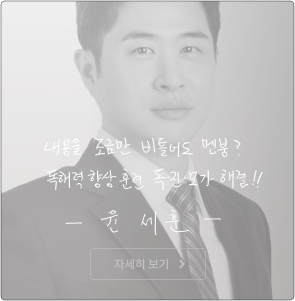윤세훈 선생님 손편지