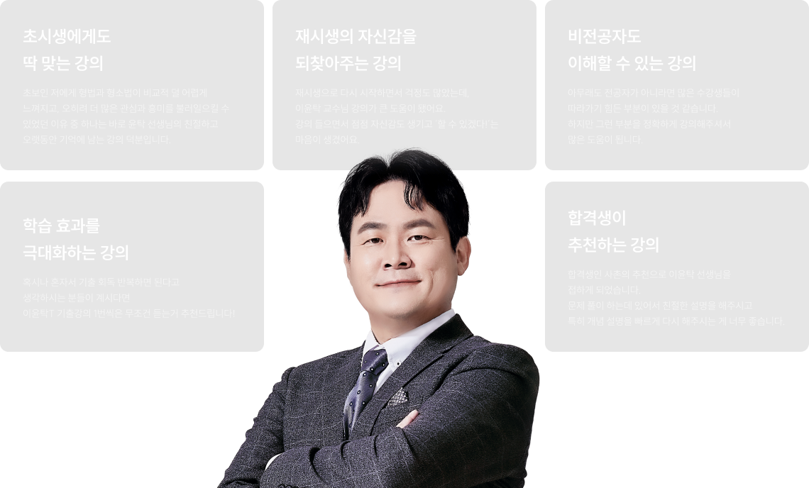 초시생에게도 딱 맞는 강의