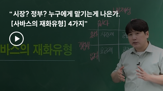 “정부실패에서 가장 유명한 학자 [울프]의 정책은 일단 알고 가셔야 합니다”