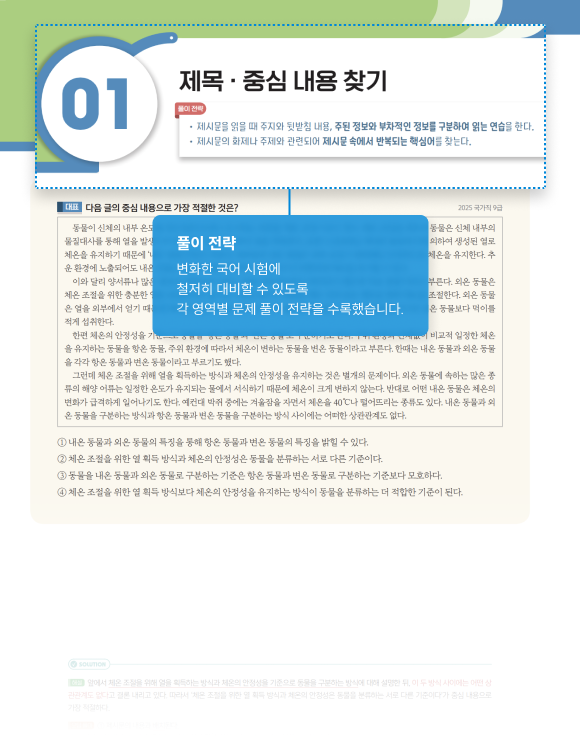 교재 내지