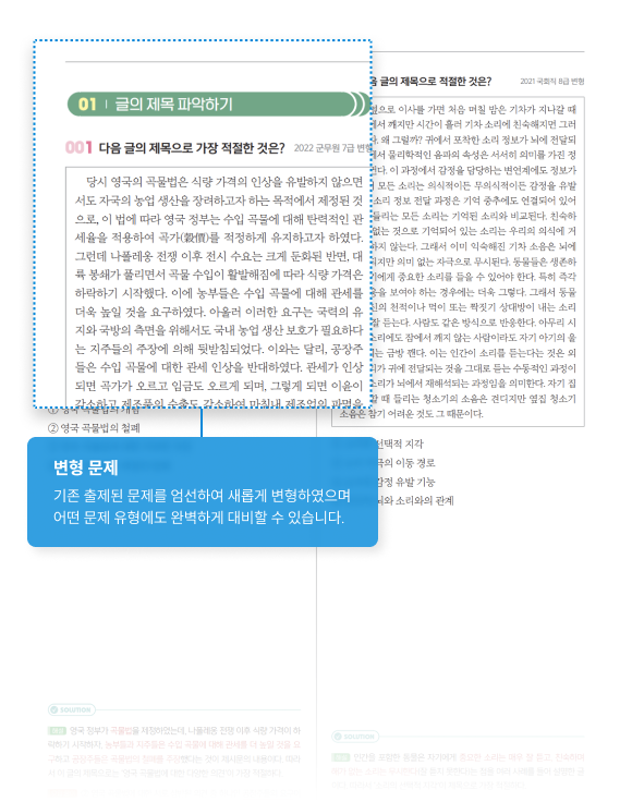 교재 내지