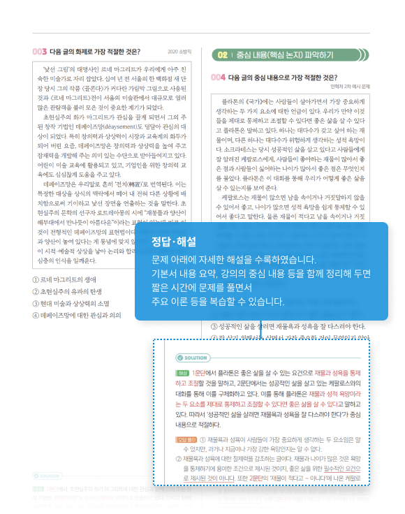 교재 내지