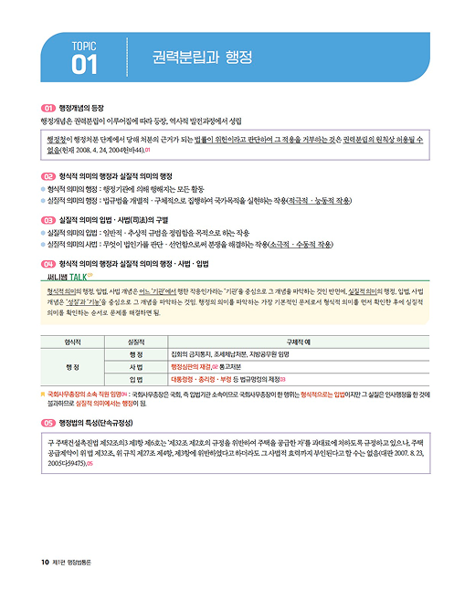 교재 내지