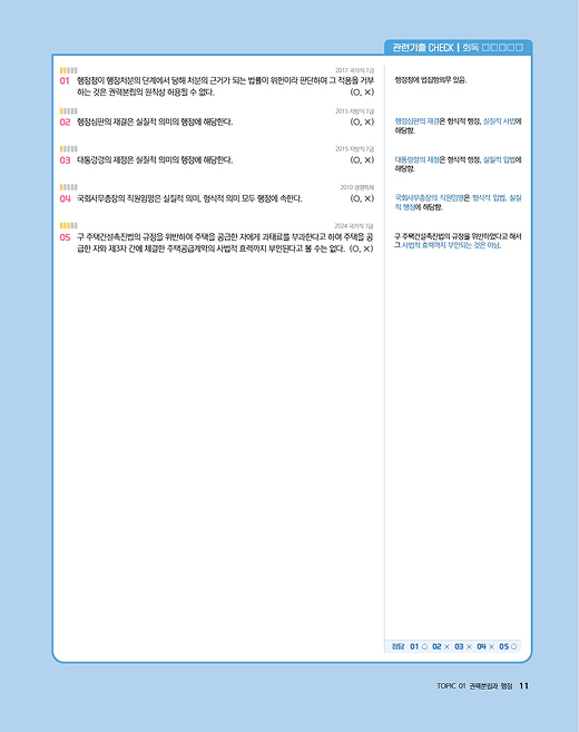 교재 내지