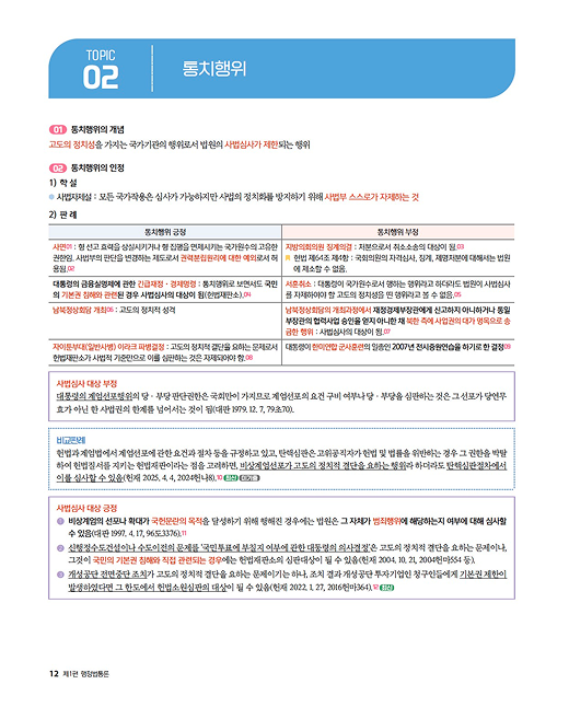 교재 내지
