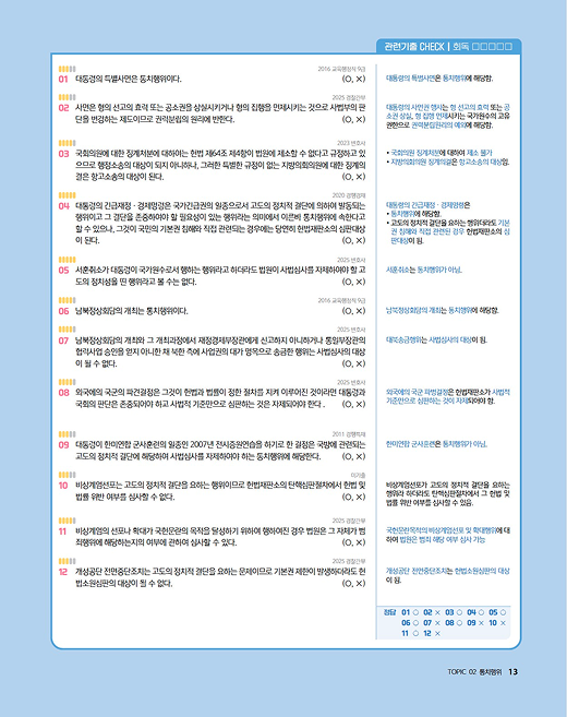 교재 내지