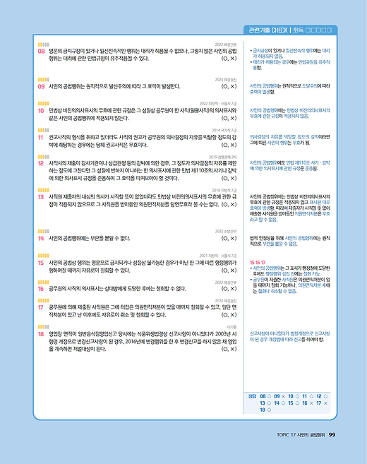 교재 내지