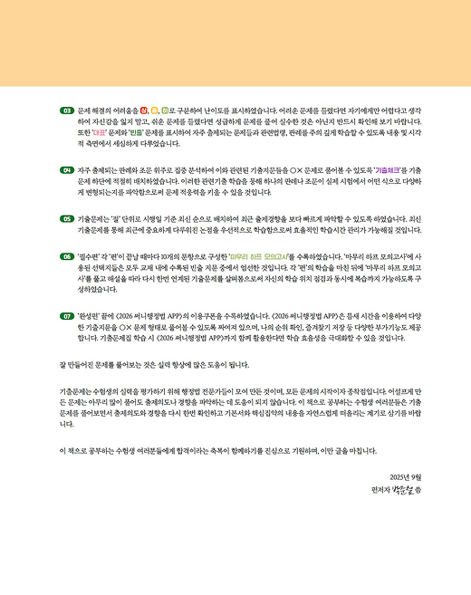 교재 내지