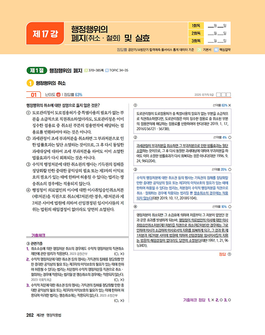 교재 내지