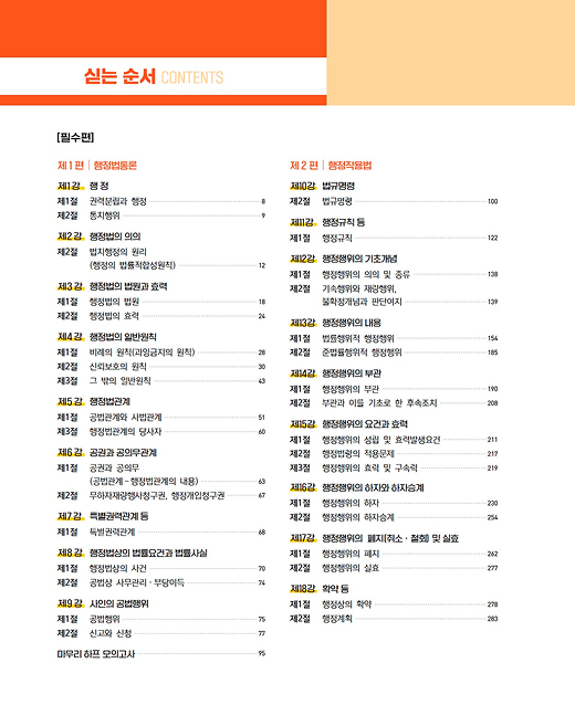 교재 내지