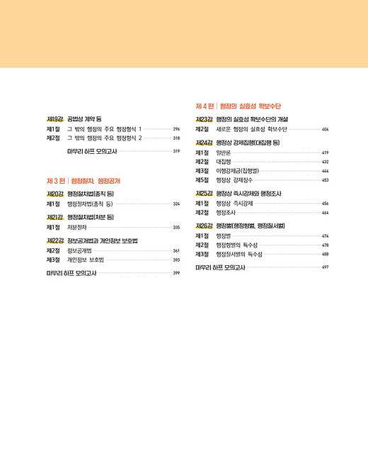 교재 내지