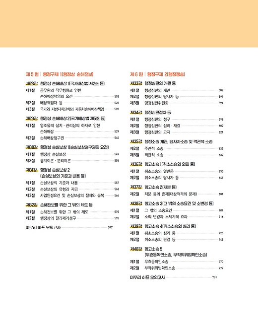 교재 내지
