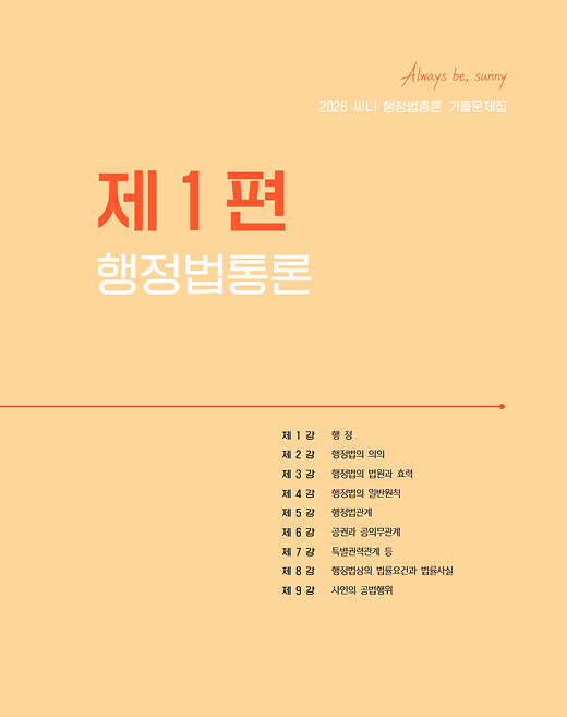 교재 내지