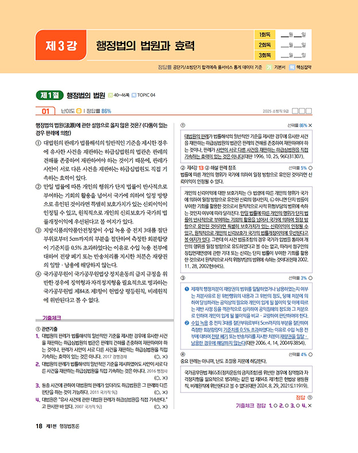 교재 내지