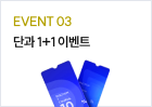 후기쓰고, 선물받고! 수강후기 이벤트
