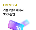 후기쓰고, 선물받고! 수강후기 이벤트