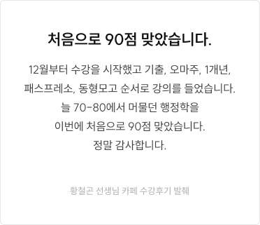 후기