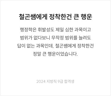 후기
