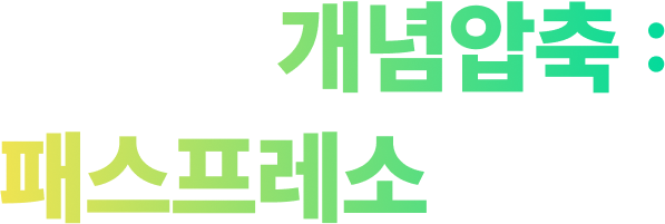 행정학 기출분석 : 핵심 1100제