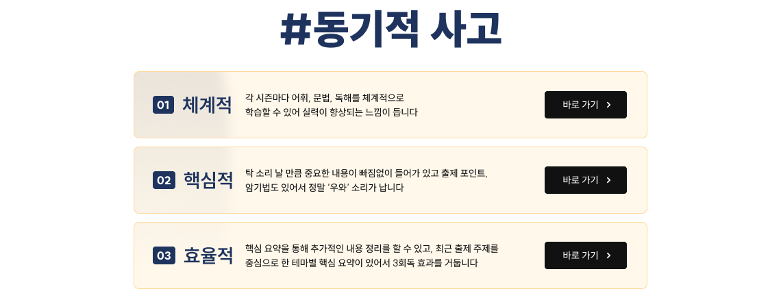 #동기적 사고