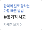 공무원 영어는 Always 이동기