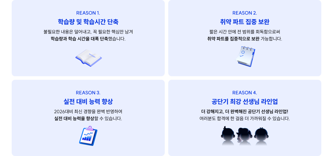 전략