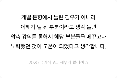 수강후기