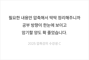 수강후기