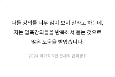 수강후기