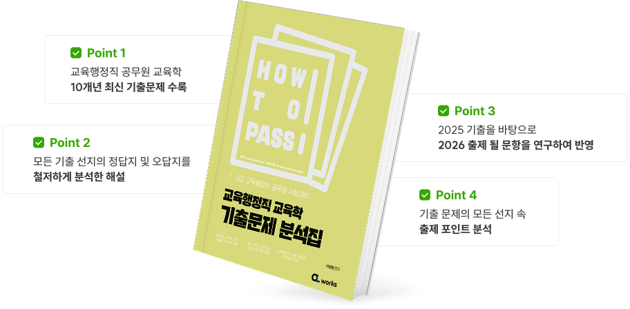 교재