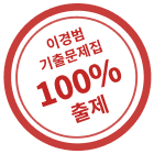 2025년 지방직 시험 100% 출제