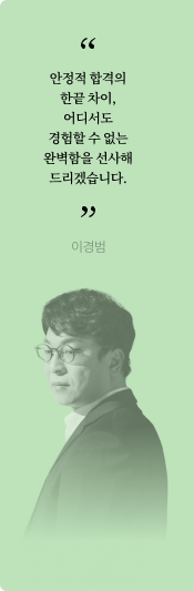 시험에 나올 문제만 담은 기출서를 완벽하게 분석해 드리겠습니다.