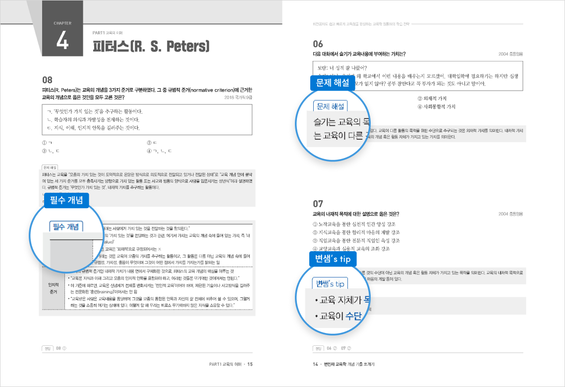 교재 슬라이드