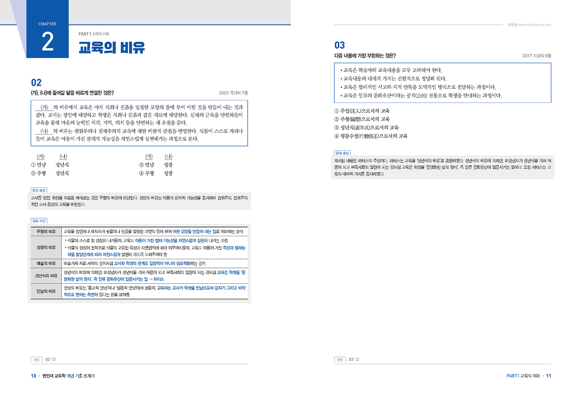 교재 슬라이드