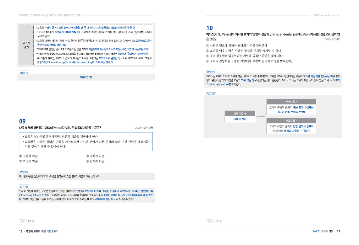 교재 슬라이드