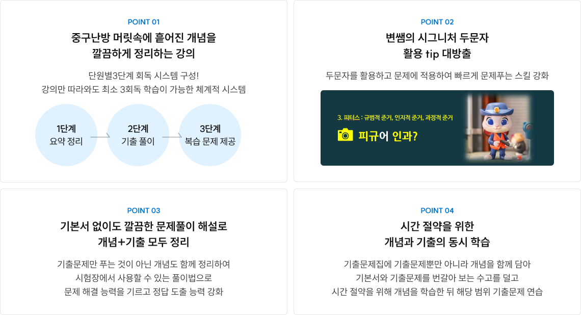 중구난방 머릿속에 흩어진 개념을 깔끔하게 정리하는 강의