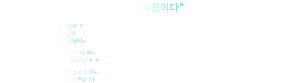 `공무원 국어는 독해다, 독해는 이유진이다`
