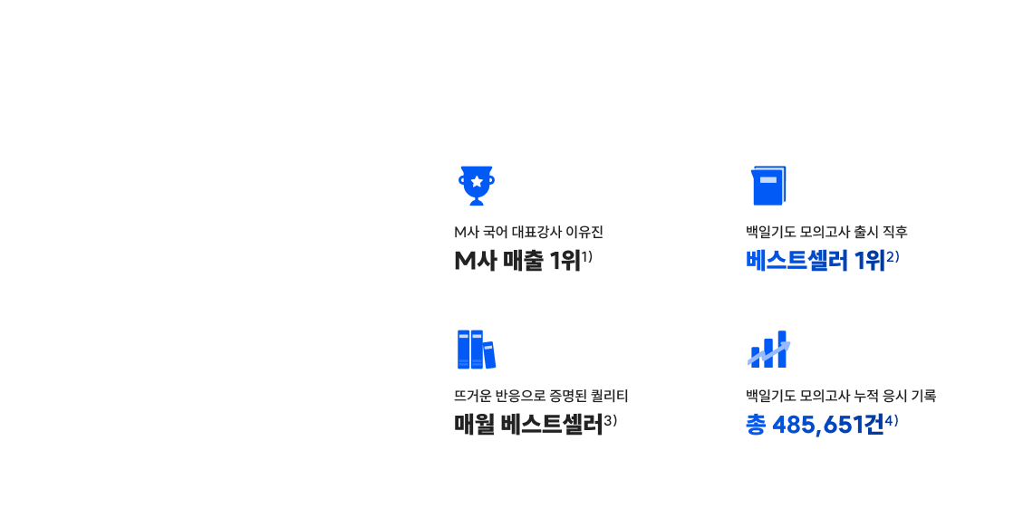 `이유진 선생님의 압도적인 콘텐츠 파워를 확인해 보세요.`